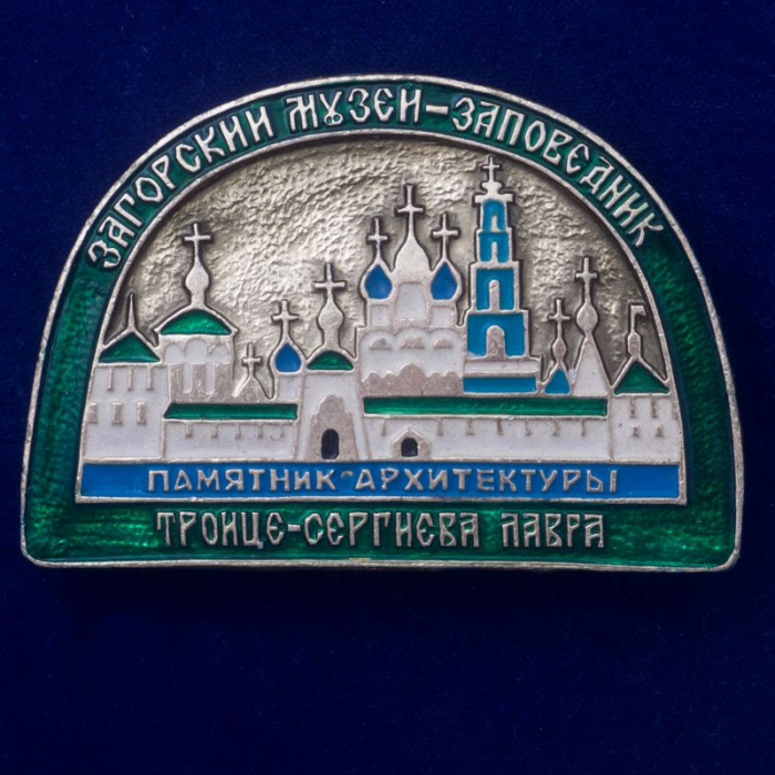 30243\133246 Значок &quot;Троице-Сергиева Лавра&quot;