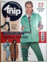Журнал Knip 2021 № 10 . Мягкая обл. + Выкройки 66 с. С цв илл