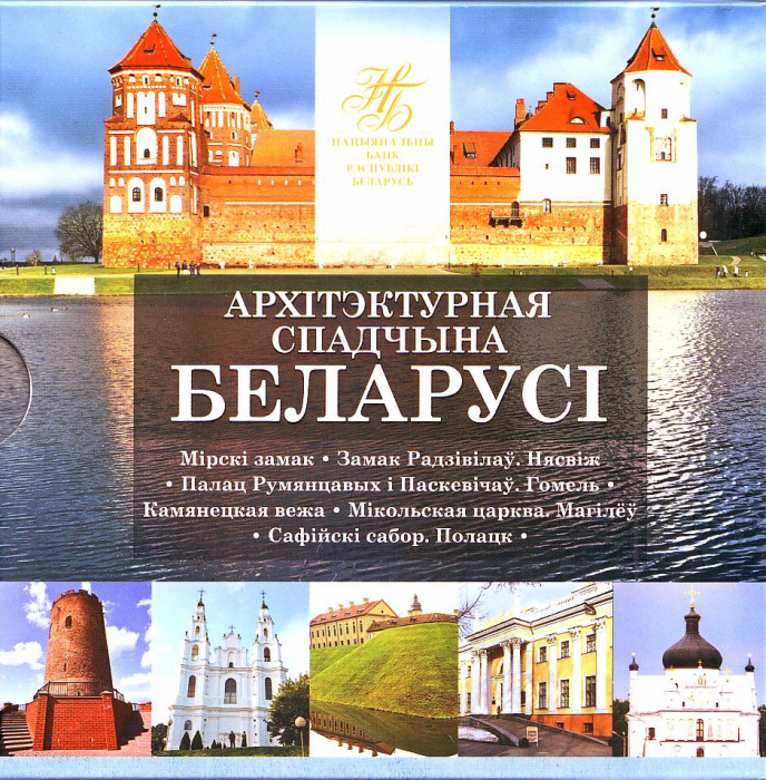 (2018, 6 монет по 2 рубля) Набор монет Беларусь 2018 год &quot;Архитектура&quot;   Буклет