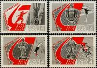 1967-047-50  Серия Набор марок (4 шт) СССР  IV Спартакиада народов СССР III O