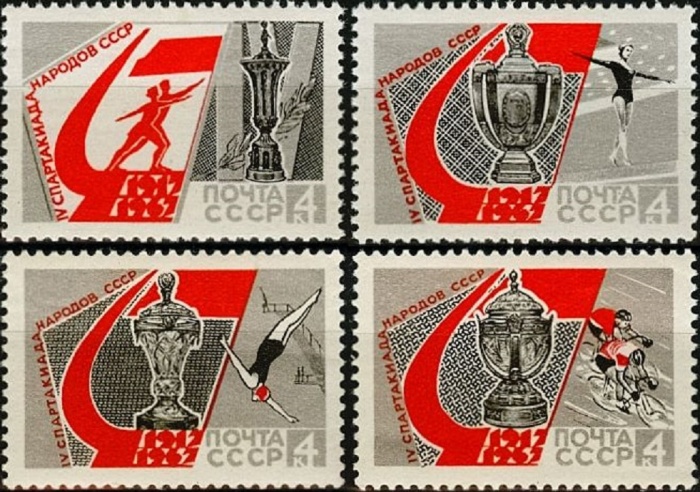 1967-047-50  Серия Набор марок (4 шт) СССР  IV Спартакиада народов СССР III O