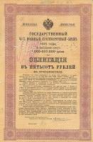 (№1915P-S908) Банкнота Россия 1915 год "500 Rubles"