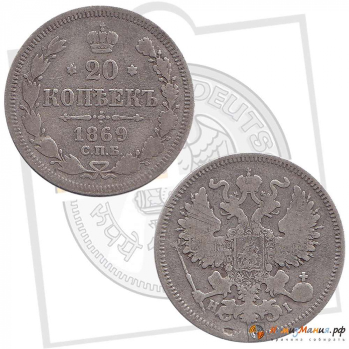 (1869, СПБ НI) Монета Россия-Финдяндия 1869 год 20 копеек  Орел C, Ag750, 4.08г, Гурт рубчатый Сереб