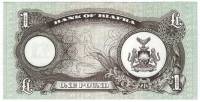 Банкнота Биафра 1968-69 годы (Без даты) 1 фунт "Пальма на фоне восходящего солнца. Герб Биафры", AU