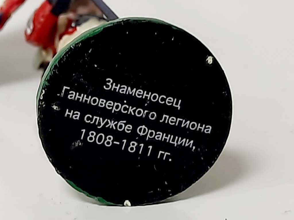 Оловянный солдатик &quot;Знаменосец Ганноверского легиона на службе Франции, 1808&quot;