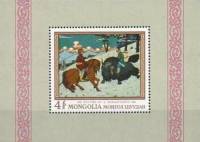 (1968-029a) Блок марок  Монголия "Встреча"    Национальный музей, Улан-Батор III O