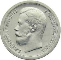 1896* гладкий гурт Монета Россия 50 копеек Николай II  Серебро Ag 900  UNC