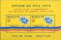 (№1974-391) Блок марок Корея Южная 1974 год "ВПС столетие", Гашеный