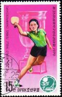 (1979-021) Марка Северная Корея "Женский одиночный разряд"   ЧМ по настольному теннису III Θ