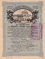 (№1918P-S916) Банкнота Россия 1918 год "500 Rubles"