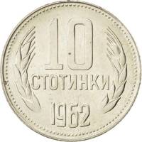 () Монета Болгария 1962 год 10 стотинок ""  Латунь, покрытая Никелем  UNC
