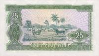 () Банкнота Гвинея 1980 год 25  ""   UNC