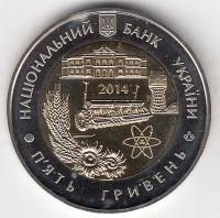(022) Монета Украина 2014 год 5 гривен "Кировоградская область"  Биметалл  PROOF