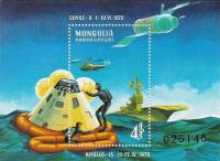 (1970-038) Блок марок  Монголия "Приводнение Апллона 13"    Союз 9 и Аполлон 13 III O