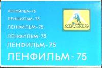Набор открыток Ленфильм-75 1976 Полный комплект 16 шт СССР   с. 