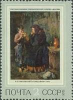 1971-088 Марка СССР Свидание   Русская живопись XIX в. III O