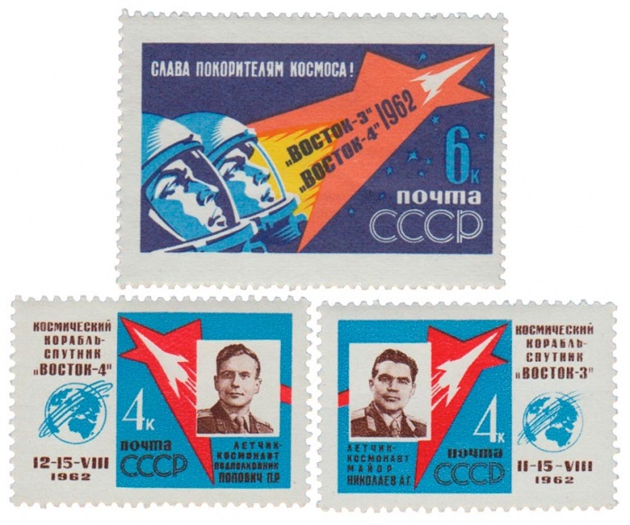 1962- Марка СССР Первый в мире групповой полёт А.Г.Николаева и П.Р.   , III O