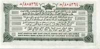 (№1953P-1) Банкнота Саудовская Аравия 1953 год "10 Riyals"