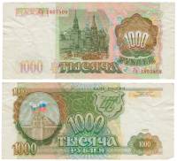 серия   Аа-Яя Банкнота Россия 1993 год 1 000 рублей   ВЗ накл. влево VF