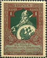 (1914-01) Марка Россия-Финдяндия "Витязь" 1915 год, Тонир. бум. Перф. лин 11½    1914 год I O