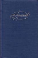 Книга Сочинения.Том 2 1990 М. Лермонтов Москва Твёрдая обл. 688 с. Без илл.