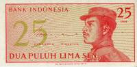 Банкнота Индонезия 1964 год 25 сен    UNC