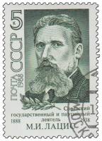 1988-109 Марка СССР Портрет  М.И. Лацис. 100 лет со дня рождения III Θ
