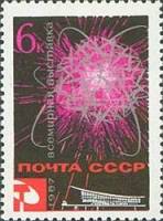 1967-002 Марка СССР Атом   Всемирная выставка Экспо-67 Монреаль Канада III O