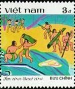 (1987-006) Марка Вьетнам "Заготовка леса"    Вьетнамские сказки III Θ