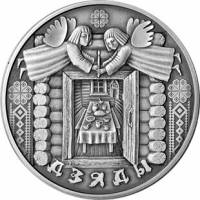 (075) Монета Беларусь 2008 год 1 рубль "Дзяды (Деды)"  Медь-Никель  UNC