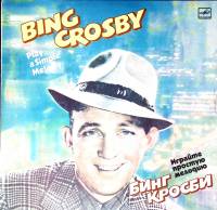 Пластинка виниловая Б. Кросби Играйте простую мелодию Москва 300 мм. Excellent