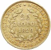 (№1828c118) Монета Польша 1828 год 25 Złotych