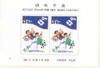 (№1981-452) Блок марок Корея Южная 1981 год "Китайский Новый Год дети летающих змей", Гашеный