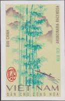 (1967-004) Марка Вьетнам "Арундинария кистевидная"   Бамбук III O