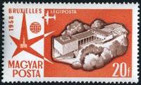 (1958-035) Марка Венгрия "Венгерский павильон"    Всемирная выставка, Брюссель III Θ