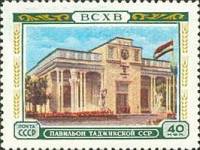 1955-030 Марка СССР Павильон Таджикской ССР   Сельскохозяйственная выставка III Θ
