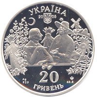 (№2005km369) Монета Украина 2005 год 20 Hryven (Сорочинская Ярмарка)