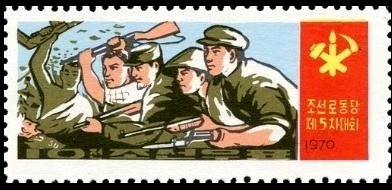 (1970-042) Марка Северная Корея &quot;Партизаны&quot;   5 съезд РП КНДР III Θ