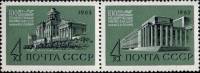 1962-051a-52a  Сцепка (2 м + куп) СССР Перф. лин. 12¼   Государственная библиотека III O