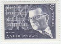 1976-090 Марка СССР Д.Д. Шостакович   70 лет рождения III O