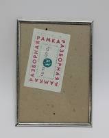 Рамка для фотографий разборная, металл, стекло, 13*18 см., СССР