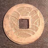 (№1863C6) Монета Япония 1863 год 4 Mon (11 волны)