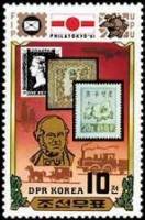 (1981-076) Марка Северная Корея "Роуленд Хилл"   Выставка почтовых марок PHILATOKYO 81 III Θ