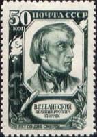 1948-039 Марка СССР Портрет (Зелёная)  В.Г. Белинский. 100 лет со дня смерти II Θ