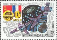 (1982-054) Марка СССР "Гамма-всплески"   Космический полёт СССР-Франция III O