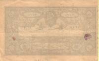 (№1919P-4) Банкнота Афганистан 1919 год "50 Rupees"