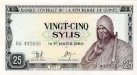 Банкнота Гвинея 1971 год 25 сили Мужчина с трубкой   UNC