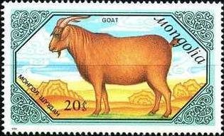 (1988-061) Марка Монголия &quot;Рыжая коза&quot;    Домашние животные: коза II Θ