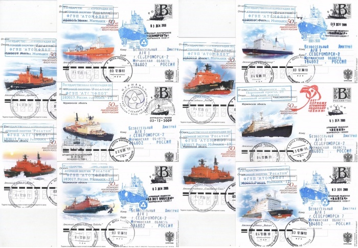 2009-год Набор почтовых карточек Россия Атомный ледокольный флот 50 лет   10 шт   Спацгашение