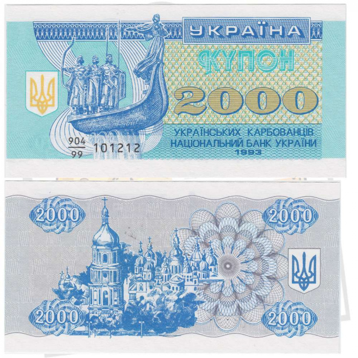 (1993) Банкнота (Купон) Украина 1993 год 2 000 карбованцев &quot;Основатели Киева&quot;   UNC